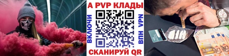 закладки  Хадыженск  A PVP СК КРИС 