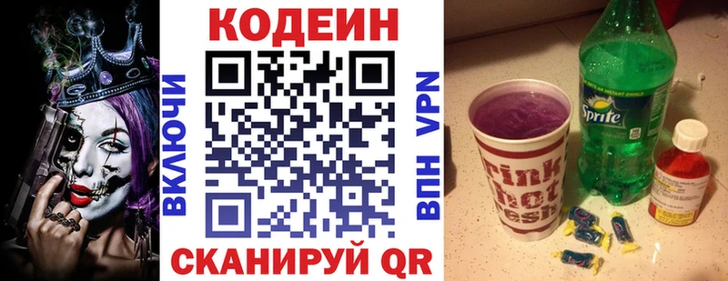 Кодеиновый сироп Lean Purple Drank  Хадыженск 