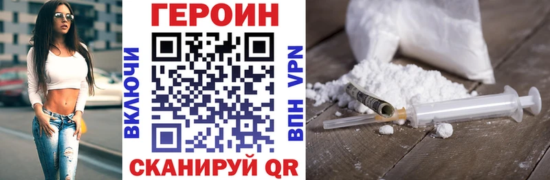 как найти закладки  Хадыженск  ГЕРОИН Heroin 