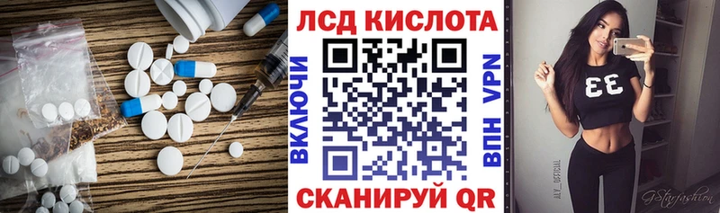 купить закладку Хадыженск kraken онион Лсд 25 экстази кислота